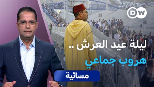Moroccan Flight to Ceuta: Spontaneous or Planned