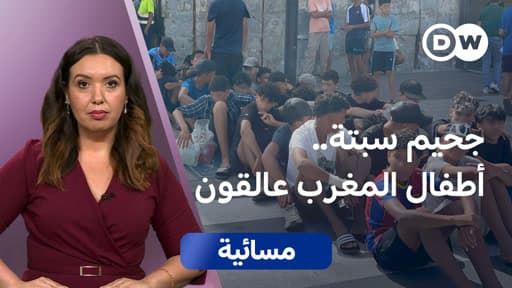 Ceuta crisis Who left Moroccan children behind