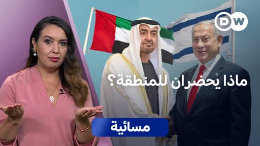 Netanyahu's UAE visit signals new security ties