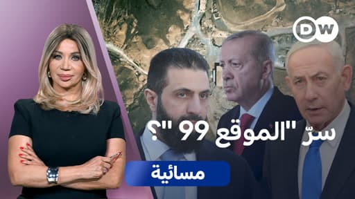 هل يهدد إرث الأسد النووي السلام بين إسرائيل وتركيا