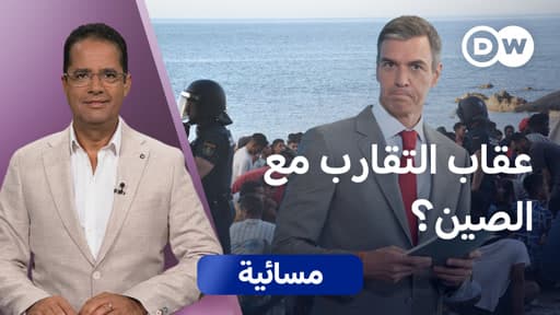 هل تفرض إسبانيا تكلفة دورها في بوابة الصين بأوروبا