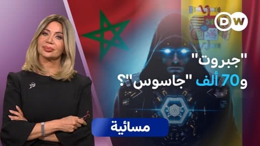 Jabroot leaks reveal Moroccan security breach