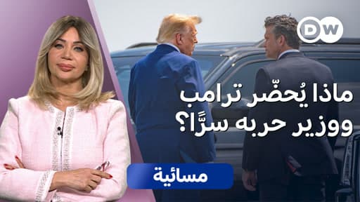 ترامب يوجه تحذيرات للشرق الأوسط