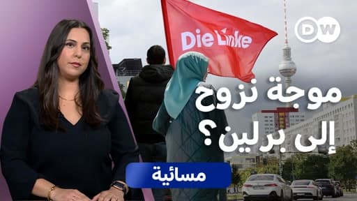 Berlin votes left on immigration