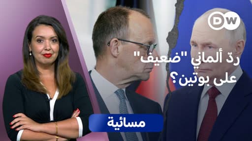 هل ترد ألمانيا وروسيا على هجوم لايبزيغ