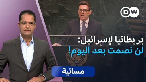 إسرائيل تواجه عزلة محتملة في نيويورك