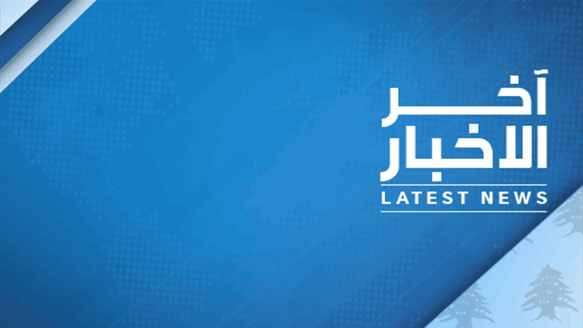 Iran's Interior Minister visits Islamabad
