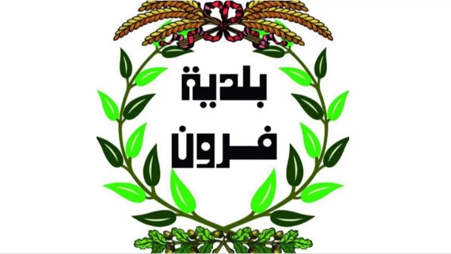 Frun Appreciates Nabatieh Road Work