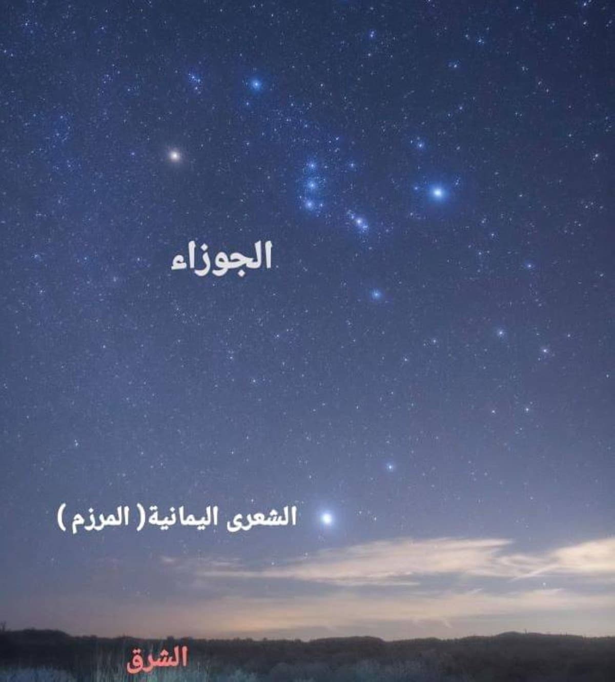 أجواء الإمارات تظهر طلوع المرزم
