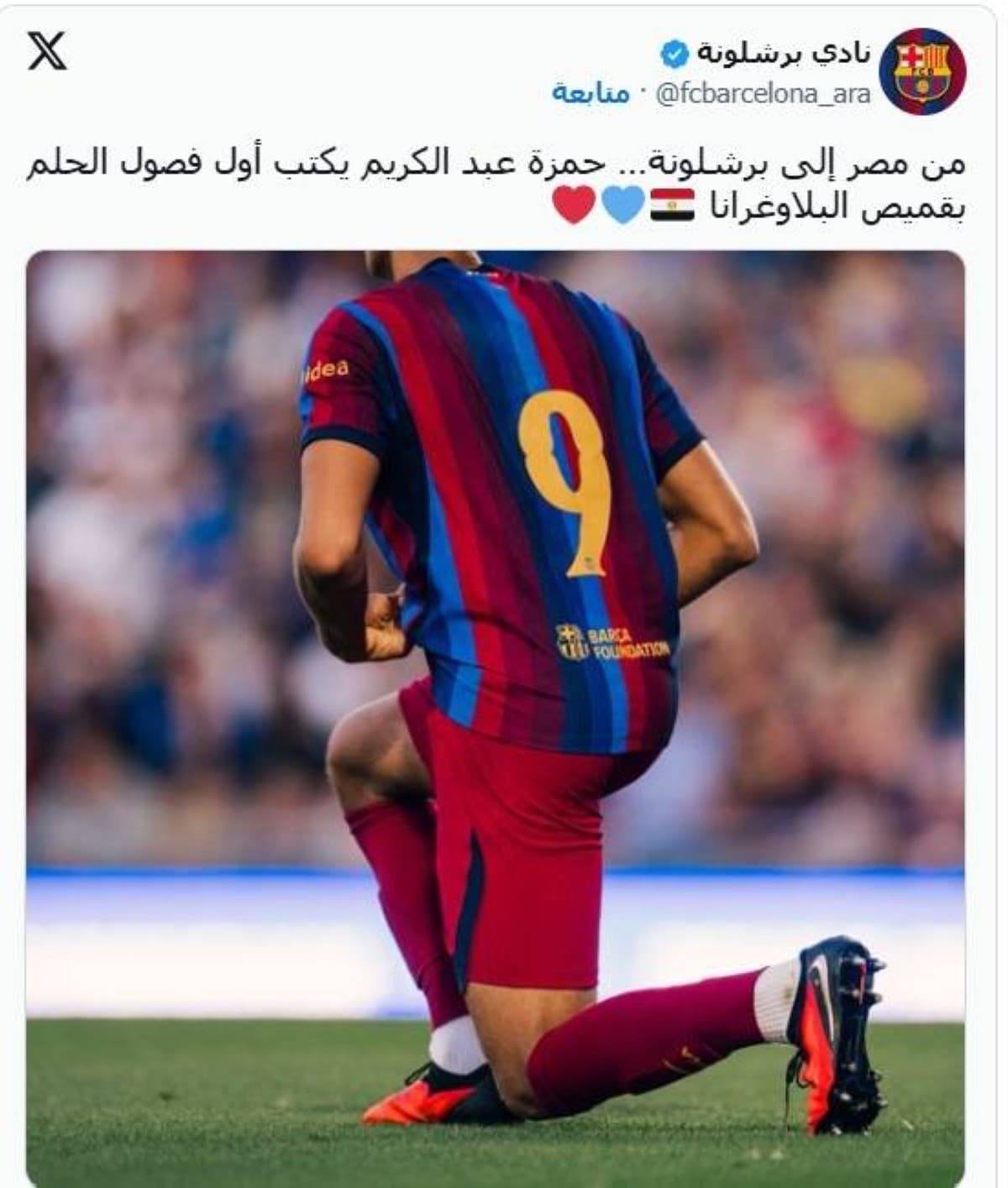 Abdelkareem begins Blaugrana journey