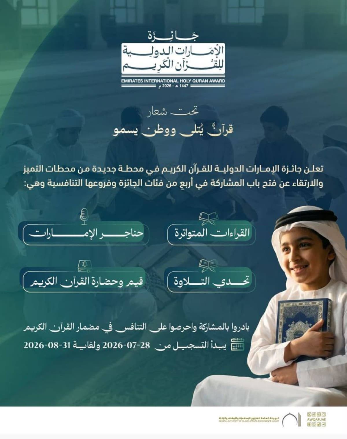 UAE Quran Award Opens Registration for New Cycle