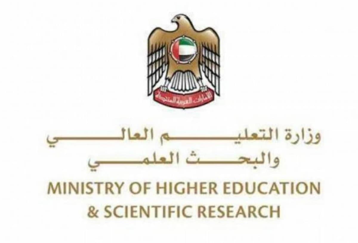 Ministry of Higher Education Violation List Approved