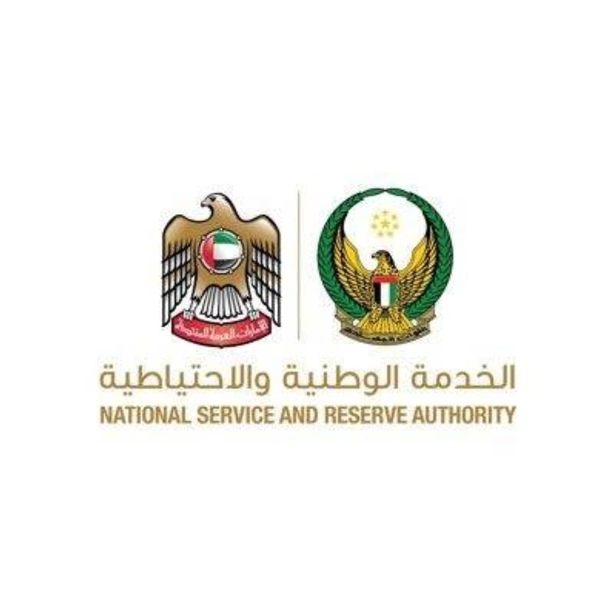 هيئة الخدمة الوطنية تستقبل المجندين الجدد