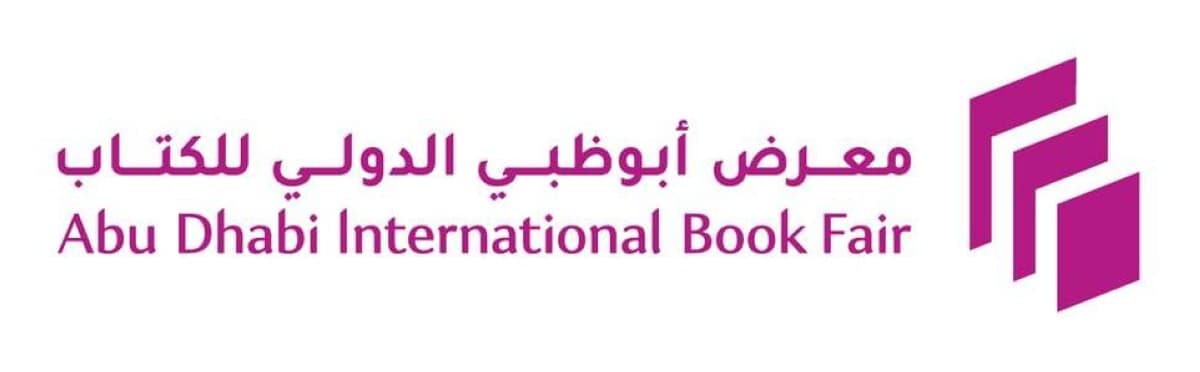 افتتاح معرض أبوظبي الدولي غداً