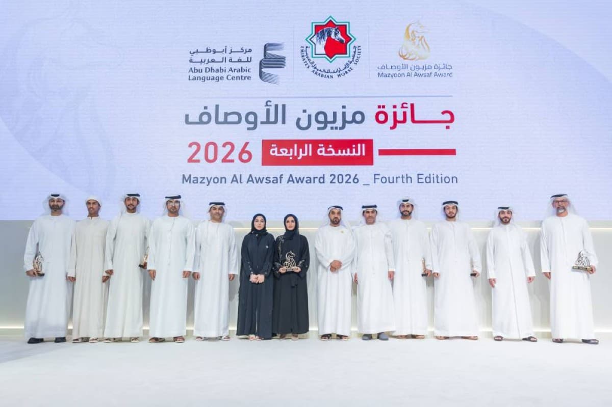 جمعية الإمارات للخيول تتوج الفائزين بجائزة مزيون 2026
