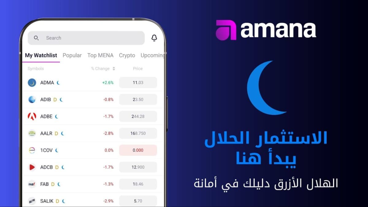 كيفية التأكد من توافق الأصول مع الشريعة