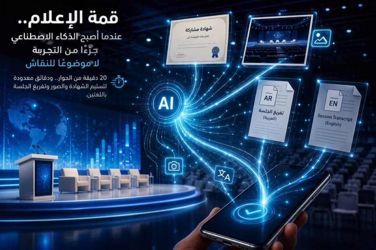 AI Enhances Interaction at Arab Media Summit