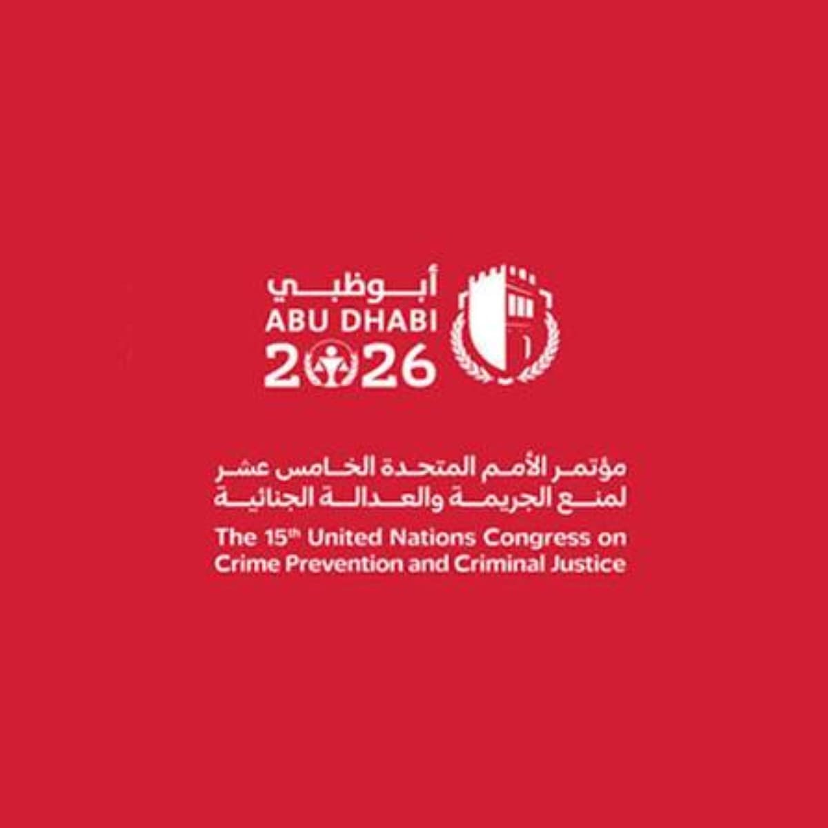 الإمارات تؤكد استعدادها لمؤتمر الأمم المتحدة 15