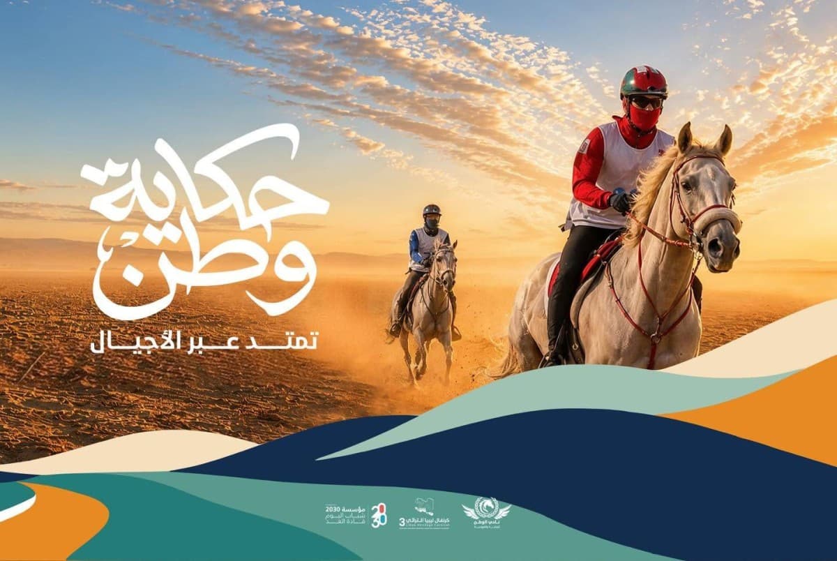 National Arabian Horse Show in Benghazi