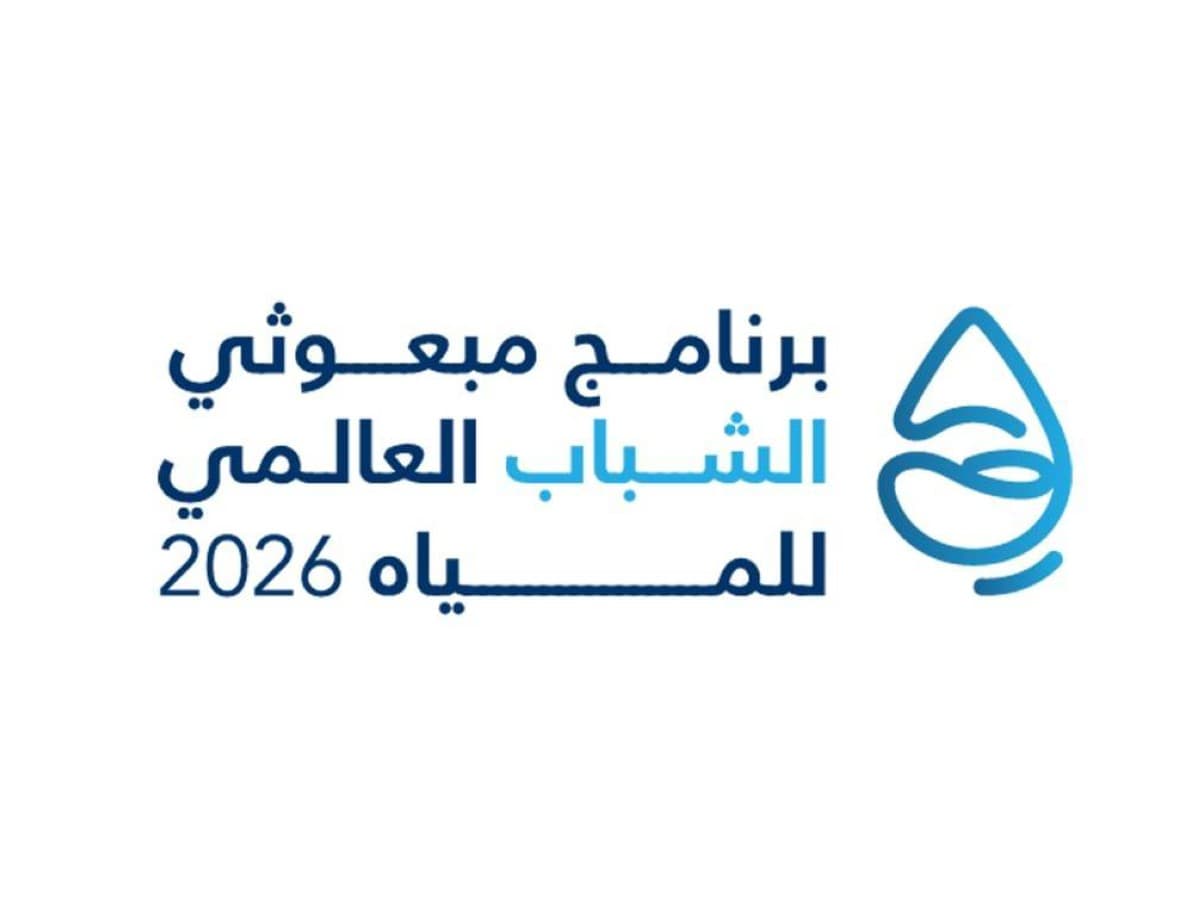 Arab Youth Center Names 100 Water Ambassadors
