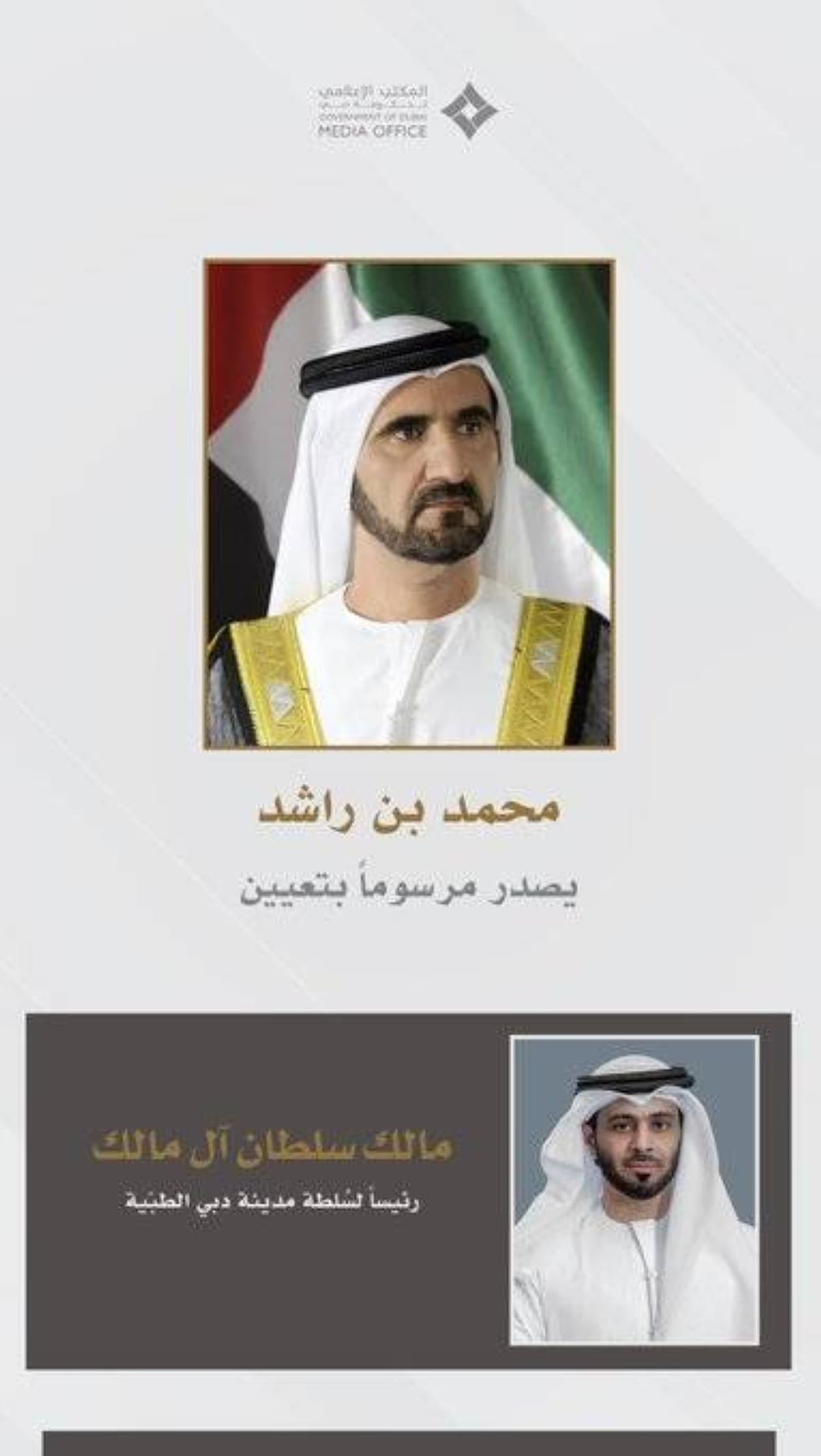 Mohammed bin Rashid names Malik Sultan Al Malik as Dubai Medical Authority Chair