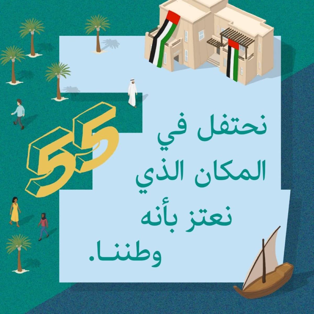 Forty-fifth Union Day Milestone
