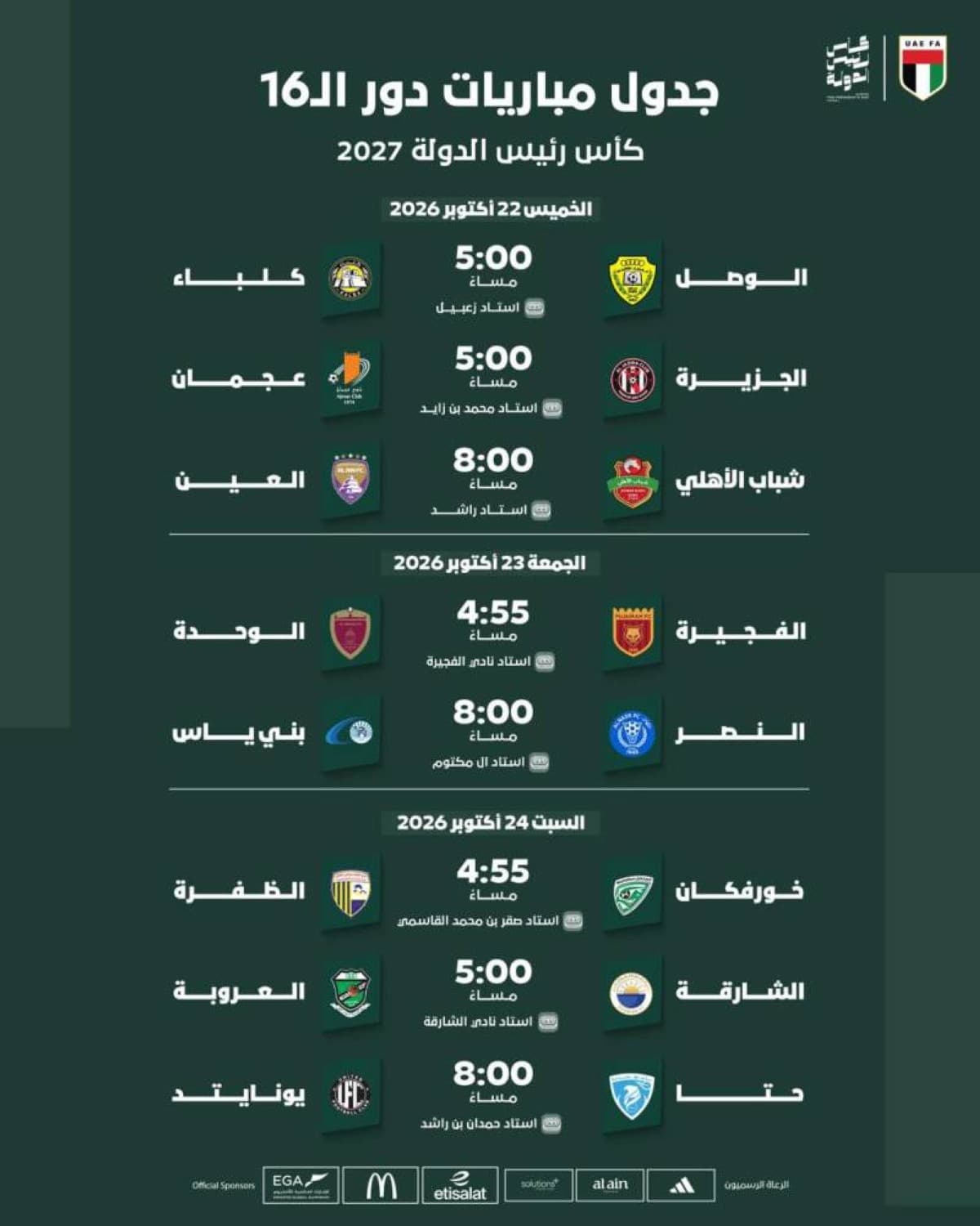 President's Cup Round of 16 schedule announced
