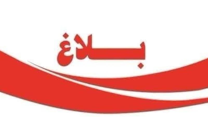 Jendouba emergency line 198 down