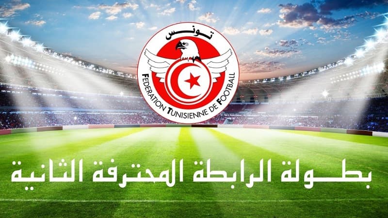 مباريات الجولة الأولى في الرابطة الثانية