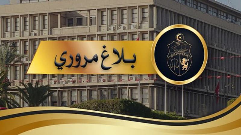 بلاغ مروري بمناسبة بداية عطلة نصف الثلاثي