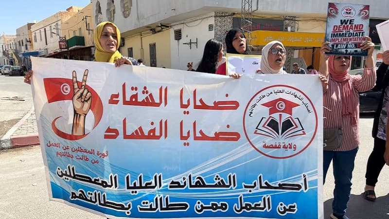 قفصة: تجدد مسيرة المعطلين عن العمل