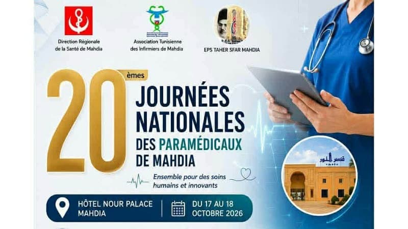المهدية تستضيف أيام الإطارات الصحية