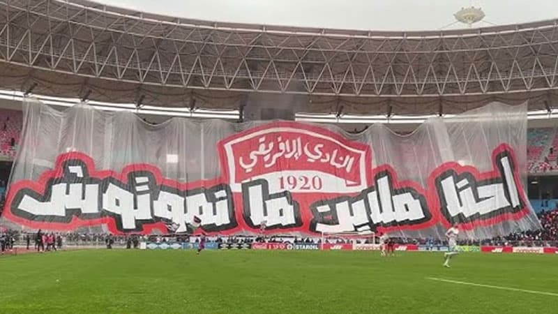 الأفريقي يوجه تحذيرا لجماهيره قبل مواجهة دجوليبا
