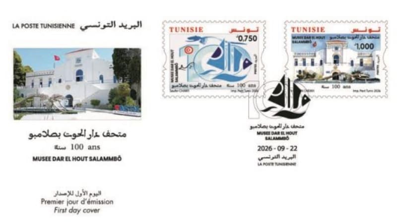 البريد التونسي يطلق طابعين بمئوية دار الحوت