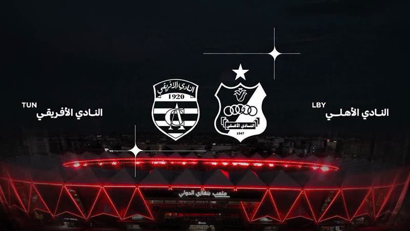 برنامج النقل التلفزي لمباراة الإفريقي وأهلي بنغازي