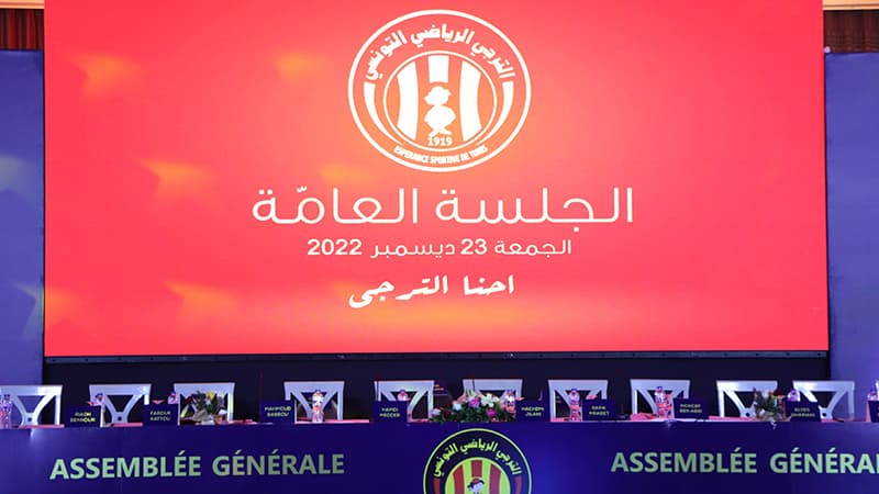 جلسة عامة للترجي تركز على التقارير