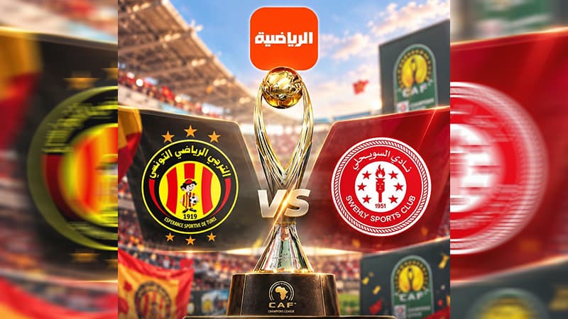 Espérance Sportive reacts to Libyan channel remarks