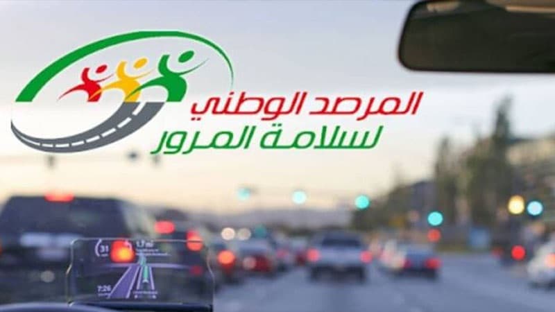 مرصد المرور ينبه السائقين