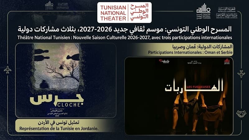 National Theater of Tunisia launches 2026 season with three international events