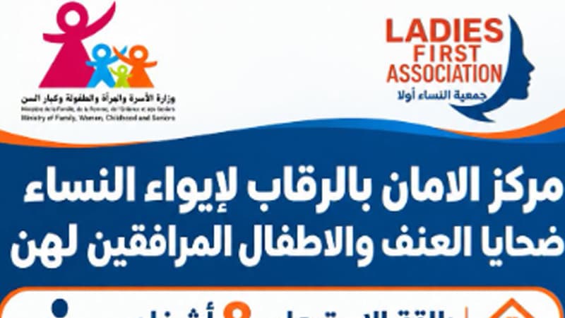 Sidi Bouzid Launches Shelter for Women and Children