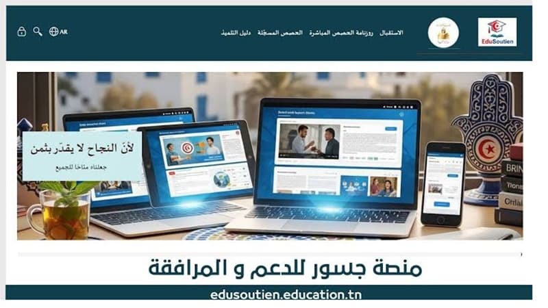 بداية موسم منصة جسور للدعم