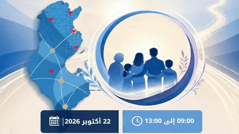 وزارة الأسرة تقيم منتديات للوقاية من المخدرات
