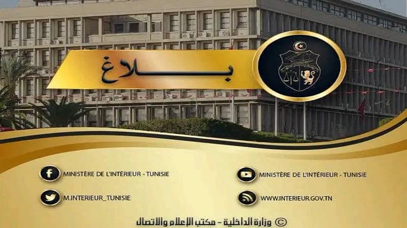 الداخلية تنبه من أمطار قريبة