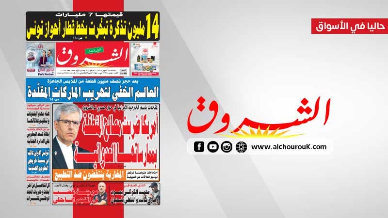 جريدة الشروق الثلاثاء 13-10-2026