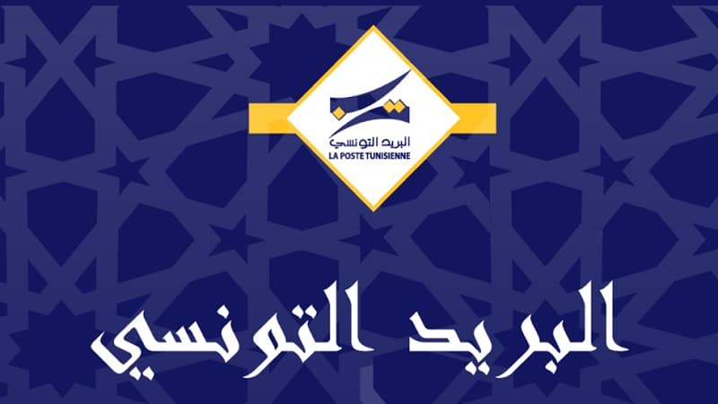 Tunisian Post Implements Winter Hours