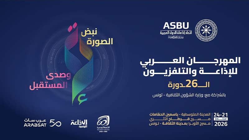 26th Arab Radio and TV Festival Begins