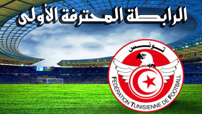 First Division third round rescheduling
