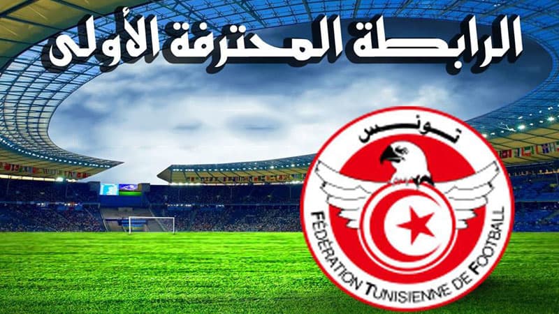 Today’s Tunisian Pro League matches