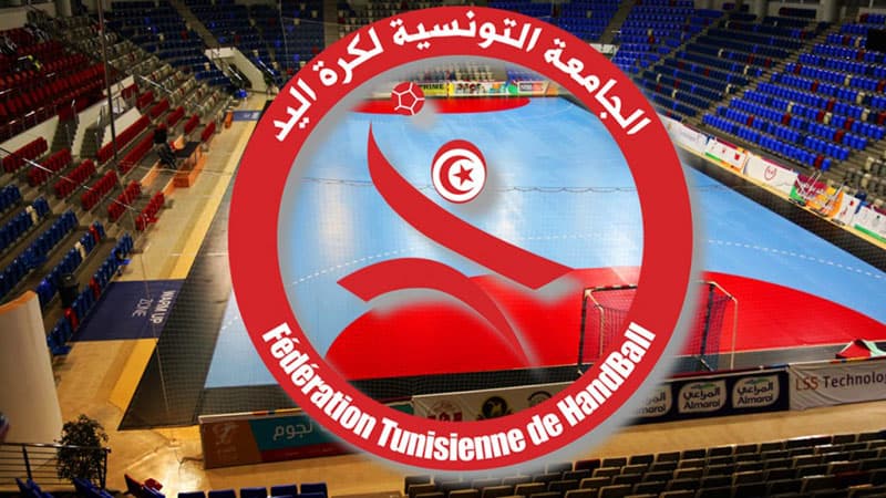 جامعة كرة اليد تطالب بإجراءات ردعية بعد وقع العنف
