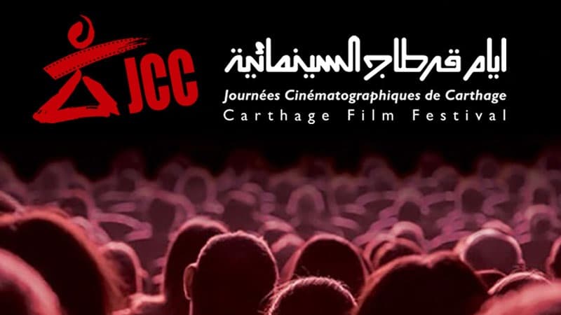 أيام قرطاج السينمائية 2026 تفتح باب التسجيل لفيزيون+